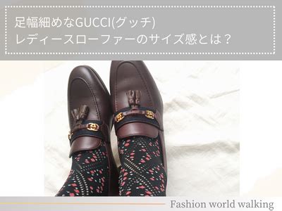 足幅細めなGUCCI(グッチ)レディースローファーのサイズ感と 